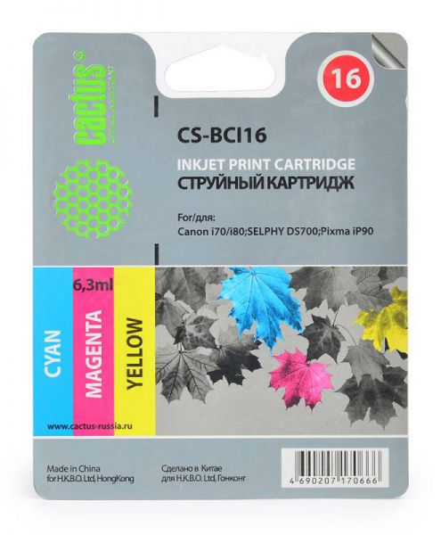 Картридж для принтера и МФУ Cactus CS-BCI16 многоцветный